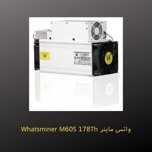 خرید و مشخصات ماینر واتس ماینر Whatsminer M60S 178Th از فروشگاه رویالکو