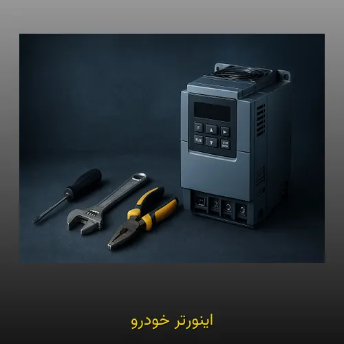 اینورتر خودرو